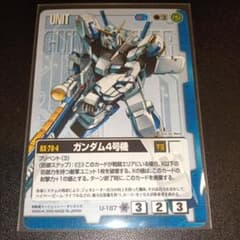 β版　ガンダム RX-78-2 ユニットカード レベル4 RX-78-4 ガンダム4号機 カード - メルカリ