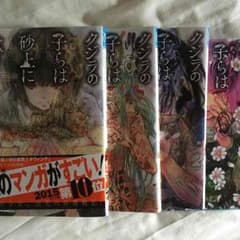 クジラの子らは砂上に歌う 全巻セット【美品】のサムネイル