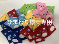 ひまわり様☆専用のサムネイル