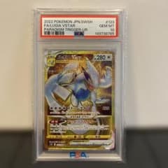 PSA10】ルギアvstar ur パラダイムトリガー - メルカリ
