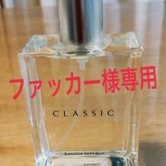 ✨ファッカー様専用✨バナナリパブリック クラッシック 125mlのサムネイル