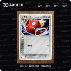 希少】【美品】【センタリング◎】コイキング ホロンの幻影 043/052