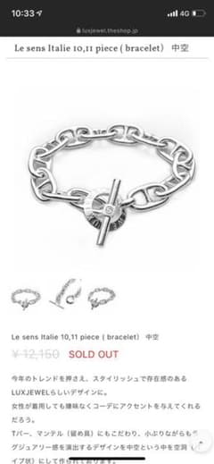 LUXJEWEL ブレスレットのサムネイル