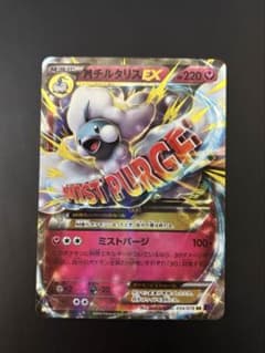 MチルタリスEX RR XY BREAK 拡張パック めざめる超王 キラ 05… - メルカリ