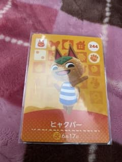どうぶつの森 アミーボカード　ヒャクパーのサムネイル