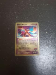 裂空のデオキシス PROMO PCG-Pプロモカード 018/PCG-P 裂空のデオキシス(PROMO){超}〈018/PCG-P〉[P-P] – 晴れる屋2