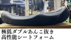 薄く決まるZ1Z2シート張替えキット高性能フォーム&PMC製表皮セット