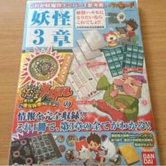 妖怪ゲラポプラスのサムネイル
