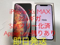 金土日限定割引　即日発送　 iPhone Xs Max Gold 256 GBのサムネイル