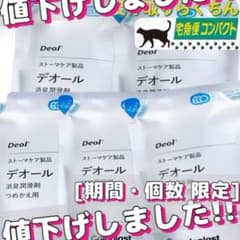 ストーマケア]コロプラスト デオール消臭潤滑剤 5個 9330x5m9367