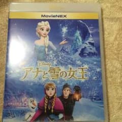 アナと雪の女王 MovieNEXのサムネイル