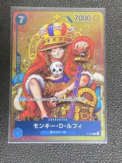 モンキー・D・ルフィ：週刊少年ジャンプ付録（2023年8月7日） PP043
