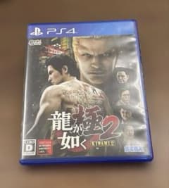 龍が如く 極2のサムネイル