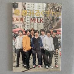 M!LKサード写真集 香港みるくチャッのサムネイル