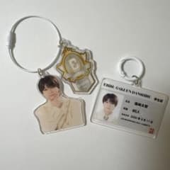 恵比寿学園男子部 塩﨑太智 アクリルキーホルダーセットのサムネイル
