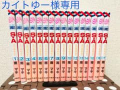 S・A 漫画 全巻セットのサムネイル