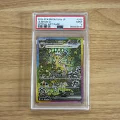 ポケモンカード リーフィアex SAR ARS9 ポケモンカード リーフィアex SAR PSA9 - メルカリ