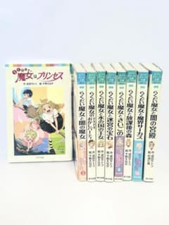 らくだい魔女　9冊セットのサムネイル