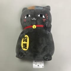 夏目友人帳 もふぐっとぬいぐるみ　福招きニャンコ先生　黒　リオウ
