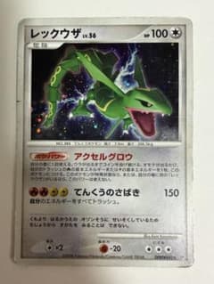 ポケモンカード レックウザLV.56 ポケモンカード レックウザ LV.56 - メルカリ