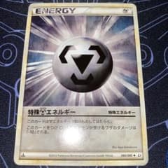 鋼エネルギー ◇ L2 よみがえる伝説 080/080 - メルカリ