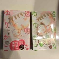 miimo様 専用のサムネイル