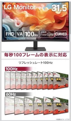 LG 31.5インチ 湾曲モニター（フルHD / 1920×1080） - メルカリ