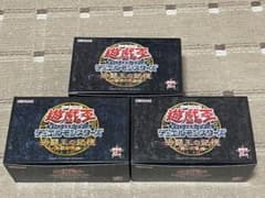 TO様専用　決闘王の記憶の3種セットのサムネイル
