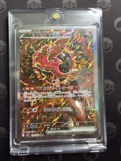 オドリドリex SAR M2 111/080インフェルノXセンタリング良好 - メルカリ