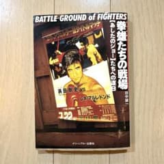 月刊ジャイアンツ2000年11月号 月刊ジャイアンツ2000年11月号