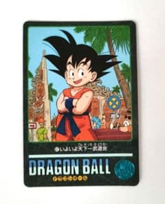 ドラゴンボール ビジュアルアドベンチャー No.67 - メルカリ
