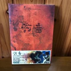 河童 デジタルリマスター('94カッパドキア)のサムネイル