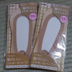 ★値下げ★シルキーカバーのサムネイル