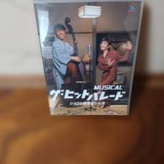 DVD 2枚組　"ザヒットパレード"のサムネイル