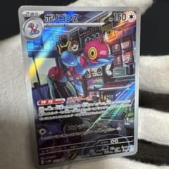 ポリゴンZ AR SV4M 未来の一閃 077/066 - メルカリ
