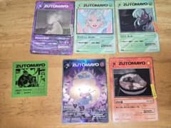 ずっと真夜中でいいのに。 ZUTOMAYO カード まとめ売り - メルカリ
