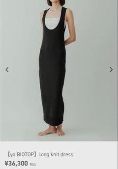 【yo BIOTOP】Long knit dress e BIOTOP | BIOTOP - ビオトープ -