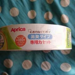 アップリカ専用カセットのサムネイル