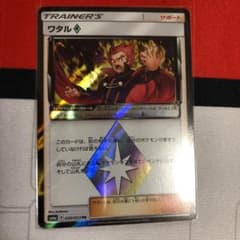 ポケモンカード ワタル プリズムスターのサムネイル