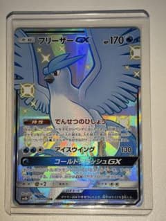フリーザーGX SSR SM8b GXウルトラシャイニー 214/150のサムネイル