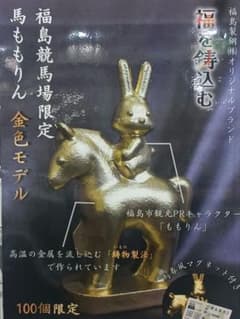 【限定】福島競馬場馬ももりん m31834573314_1.jpg?1775974624