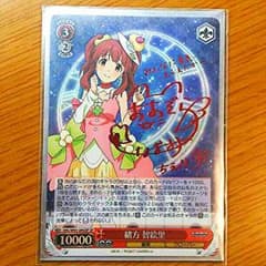 ヴァイスシュヴァルツ アイドルマスター サイン 緒方智恵理のサムネイル