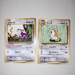 コラッタ ラッタ 2枚セット 20th Anniversary ポケモンカード