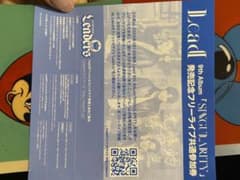 Lead シンギュラリティ　共通参加券のサムネイル
