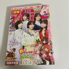 週刊少年マガジン　2022年　25号のサムネイル