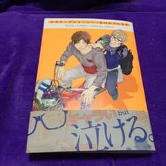 エスケープジャーニー 1巻のサムネイル
