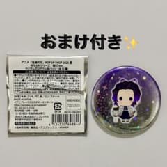 【新品・おまけ付き】鬼滅の刃 ゆらふわ 提灯 ホログラム缶バッジ 胡蝶しのぶのサムネイル