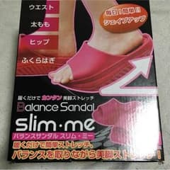 大人気  バランスサンダル スリムミーのサムネイル