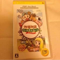 でこぴんさん専用 PSPゲームソフト 牧場物語 ハーベストムーン ボーイ＆ガールのサムネイル