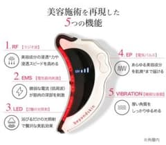 ビーグレン 美容機器のサムネイル